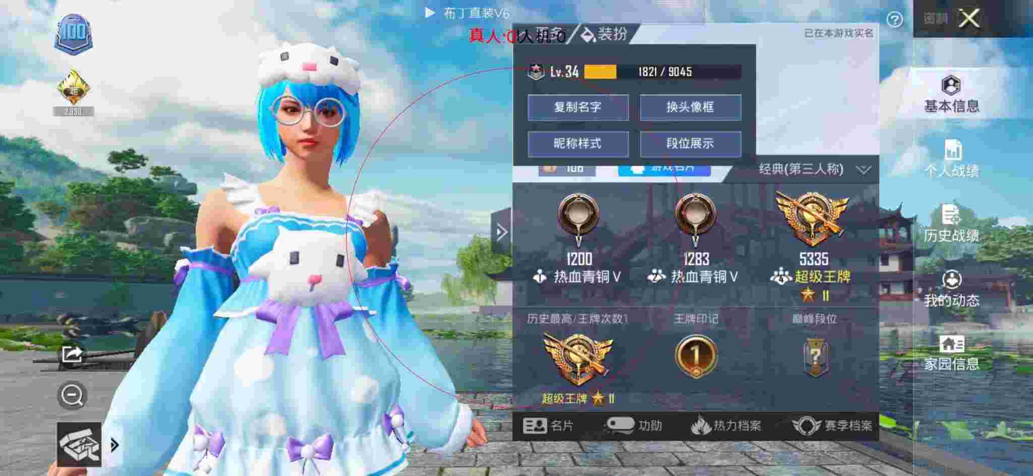 和平精英透视自瞄 - 和平精英天使卡盟辅助预览图